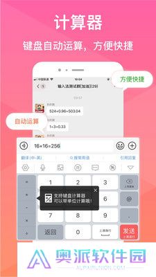 微脉输入法