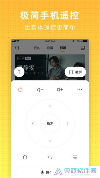电视派最新版app