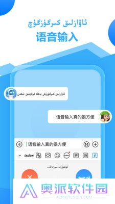 izdax输入法