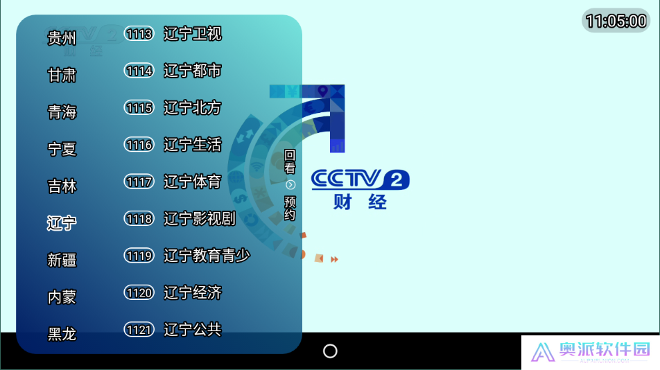 野火直播TV版