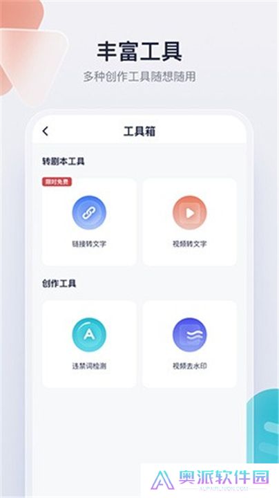 创作猫App