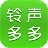 铃声多多下载