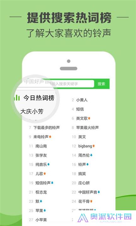 铃声多多最新版