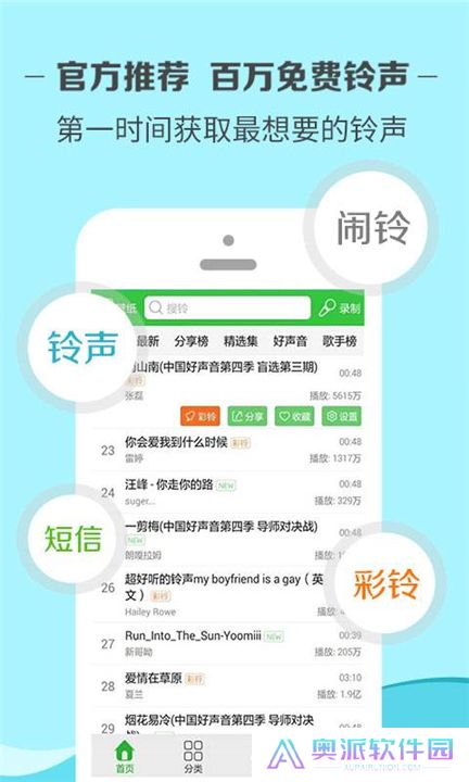 铃声多多最新版