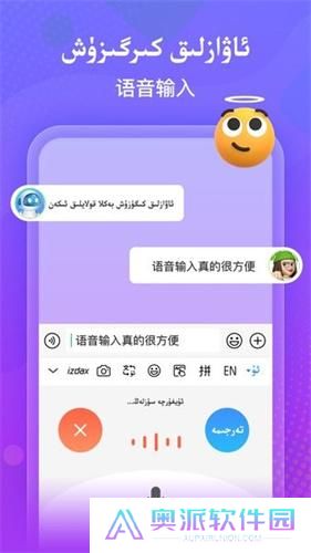 izdax输入法最新版