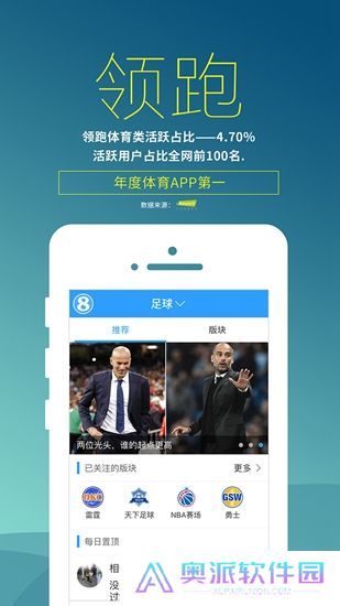 直播吧nba免费直播软件下载