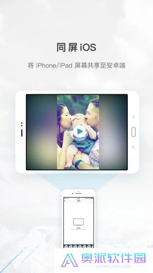 傲软投屏app下载