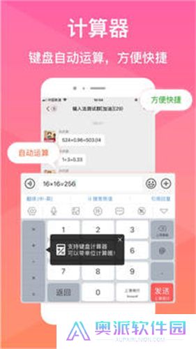 微脉输入法最新版