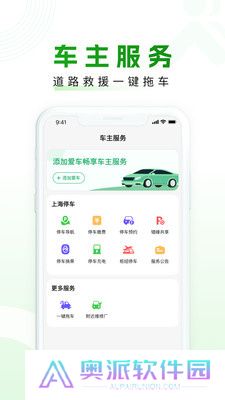 随申行