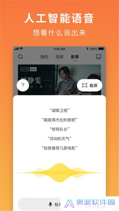 电视派最新版app
