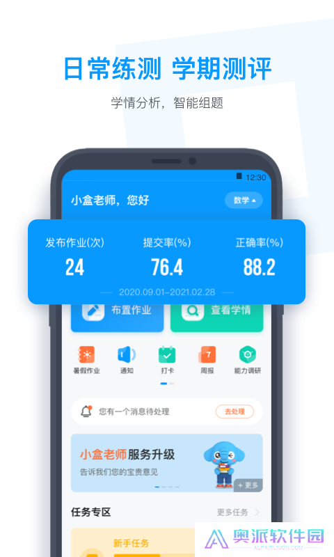 小盒老师
