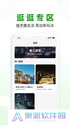 随申行