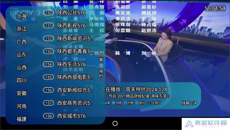 野火直播TV版