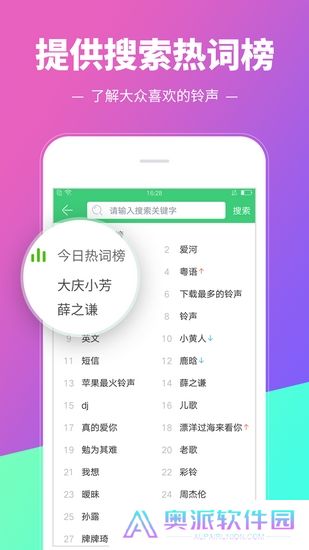 铃声多多下载