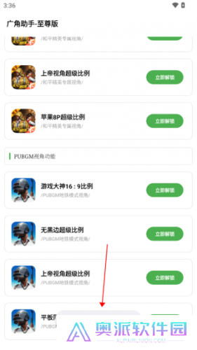 Hzd6cc画质广角助手