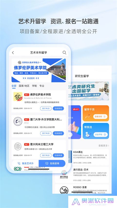 艺术升