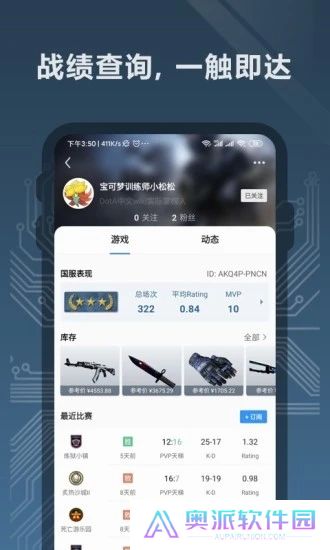 完美世界电竞app下载安装
