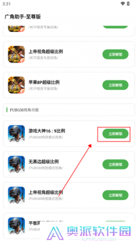 Hzd6cc画质广角助手