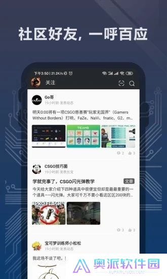 完美世界电竞app下载安装