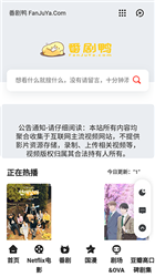 番剧鸭