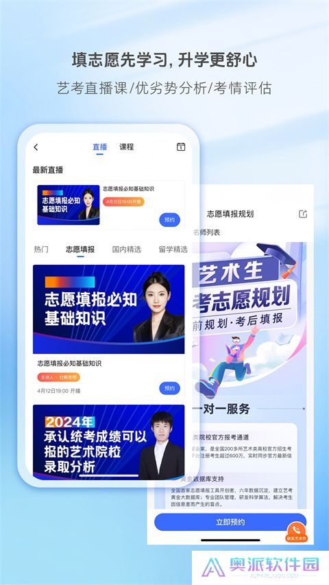 艺术升