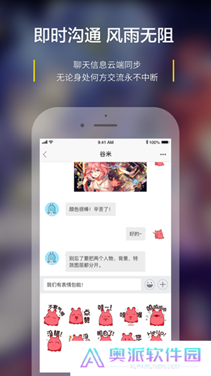 米画师app