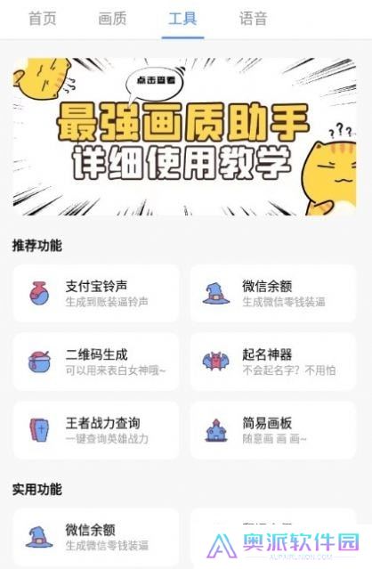 Hzd6cc画质广角助手