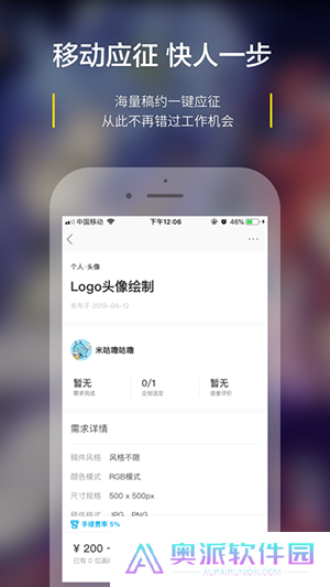 米画师app