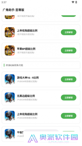 Hzd6cc画质广角助手