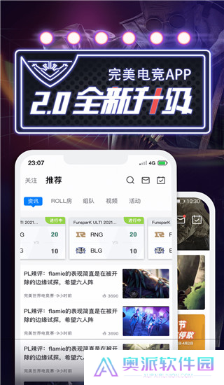 完美世界电竞app下载安装