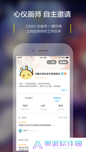 米画师app