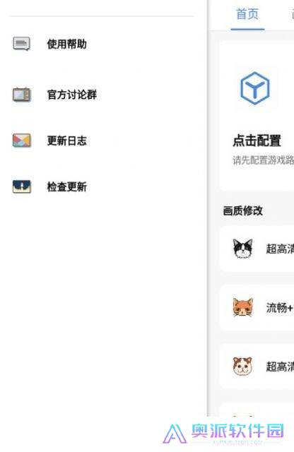 Hzd6cc画质广角助手