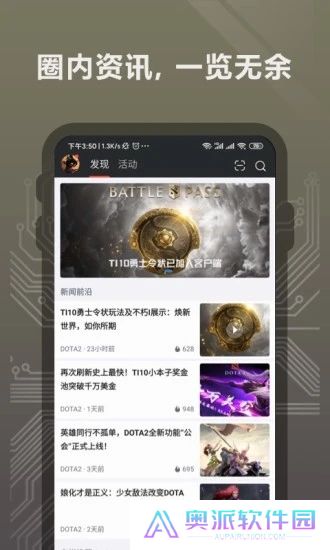 完美世界电竞app下载安装
