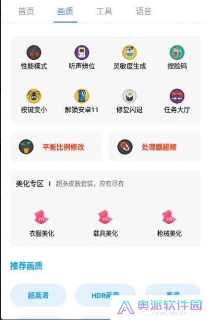 Hzd6cc画质广角助手