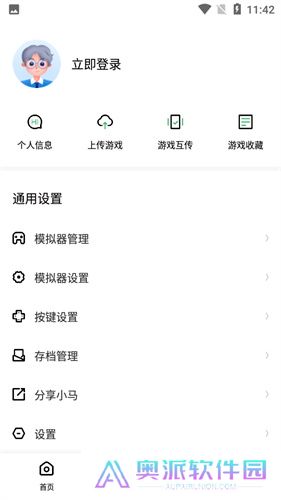 小马游戏模拟器
