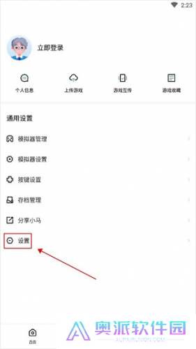 小马游戏模拟器