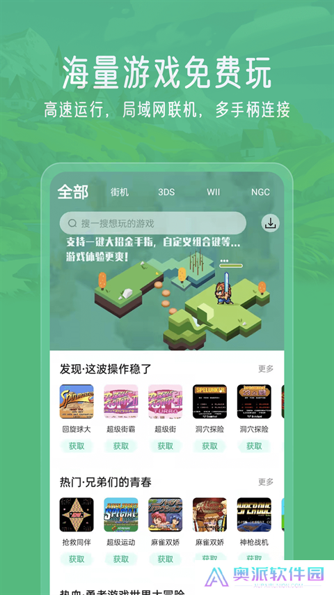 小马游戏模拟器