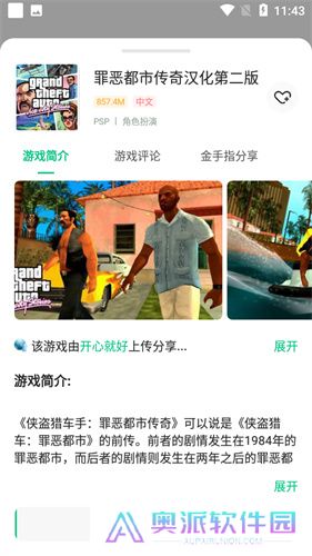 小马游戏模拟器