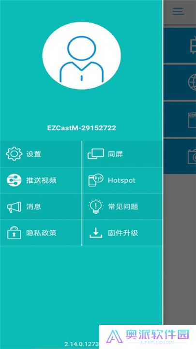 ezcast投屏器