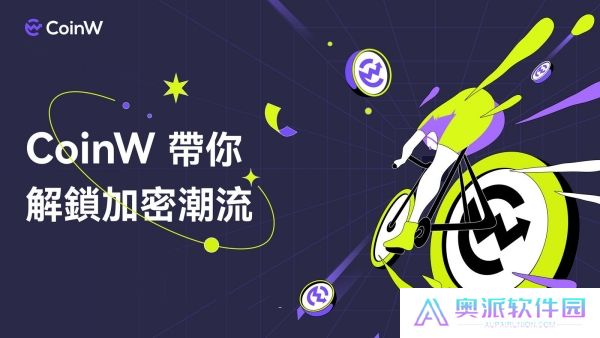 币赢交易所