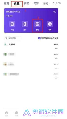 币赢交易所划转交易