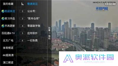 电视家下载