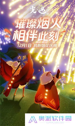 光遇官服
