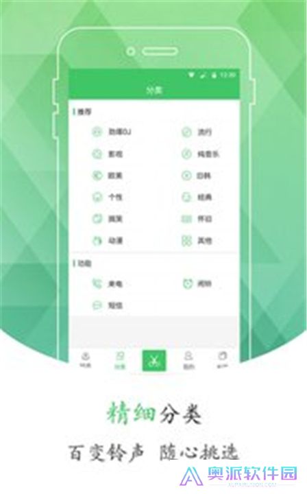 手机铃声库下载