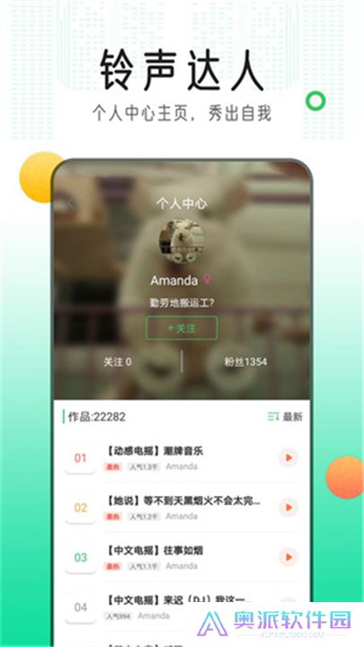 手机铃声库下载