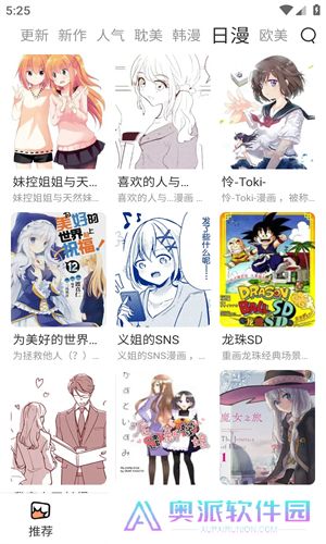 喵趣漫画官方版