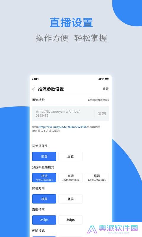 诺云直播平台