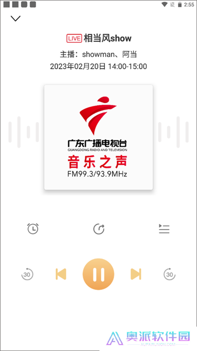 粤听app