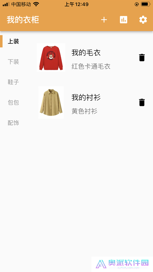 皮皮衣柜2022手机版