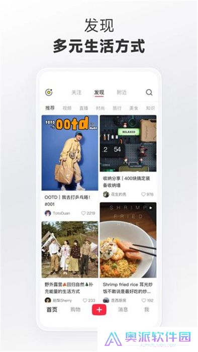 小红书手机版